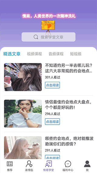 高情商输入法手机版截图3