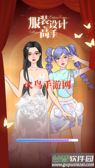 服装设计高手游戏