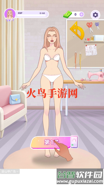 服装设计高手游戏