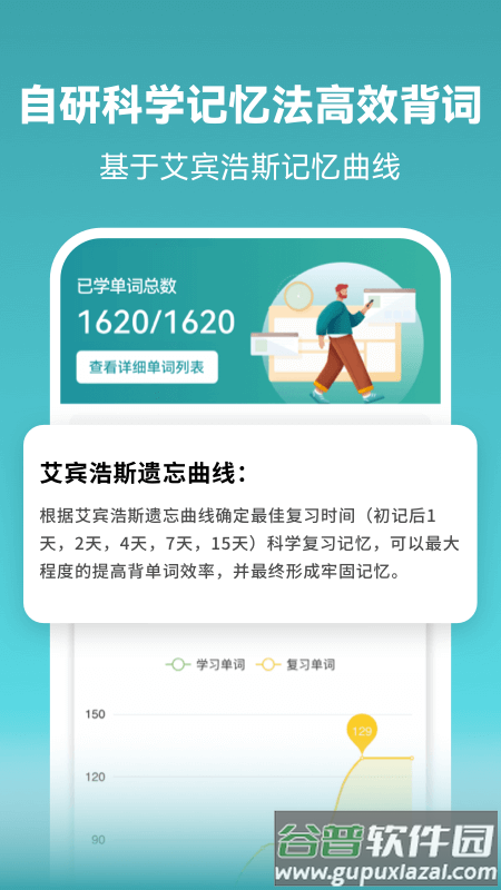 莱特俄语学习背单词app下载截图1