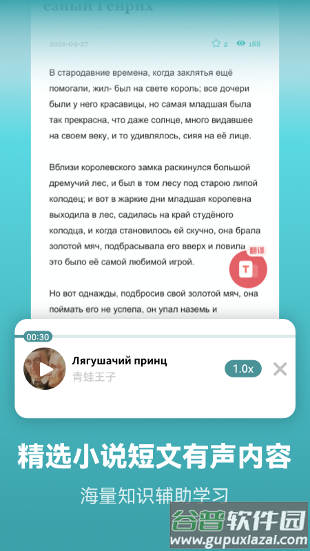 莱特俄语学习背单词app下载截图5
