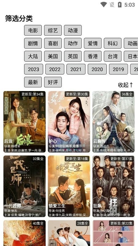 极速影院免费版下载