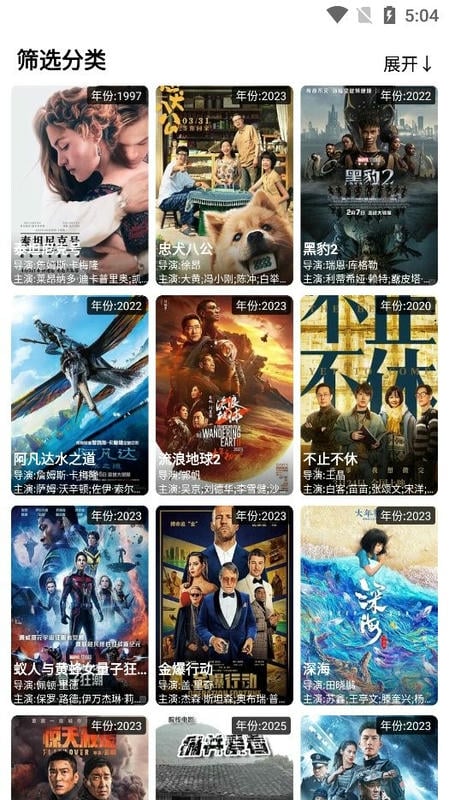 极速影院app截图1