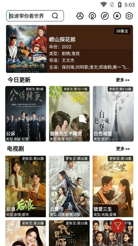 极速影院app截图2
