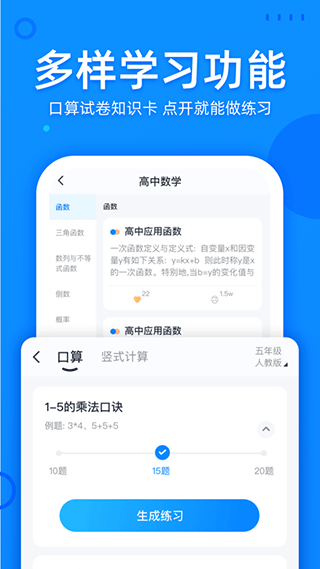 喵喵错题app截图5
