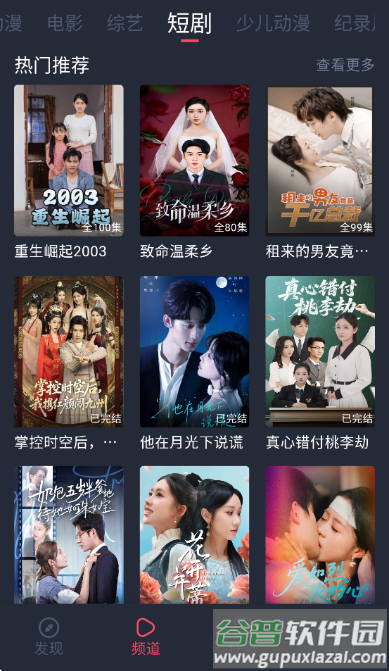 豚豚剧tuntunju官方版下载截图4