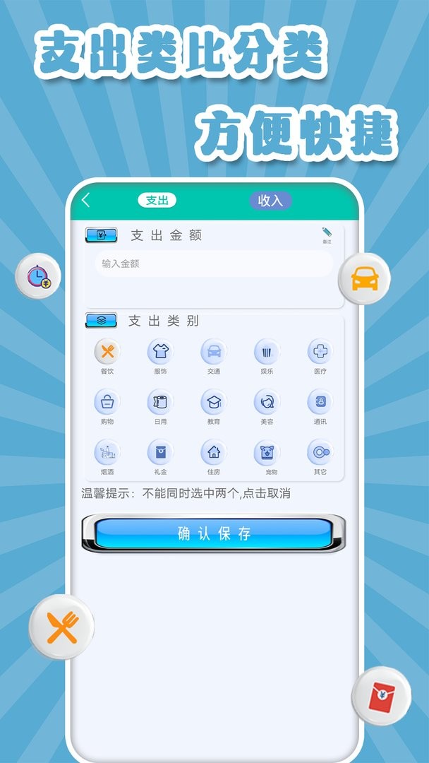 多功能计算机官方版截图3