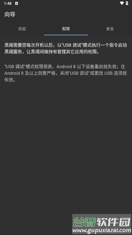 黑域最新版下载(黑阈)截图1