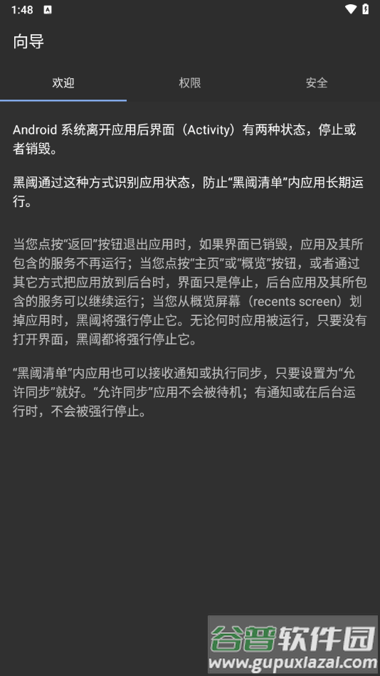 黑域最新版下载(黑阈)截图2