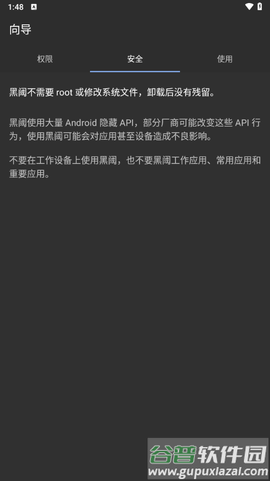 黑域最新版下载(黑阈)截图4
