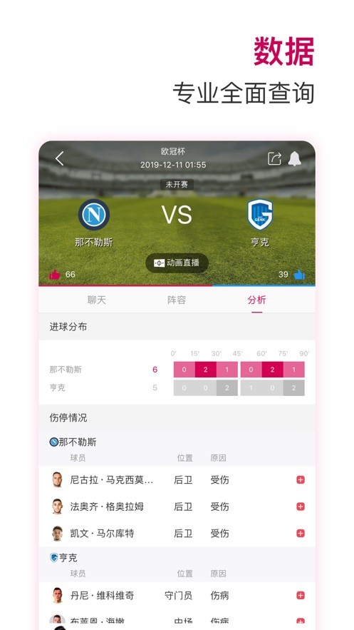 极速体育手机版截图1