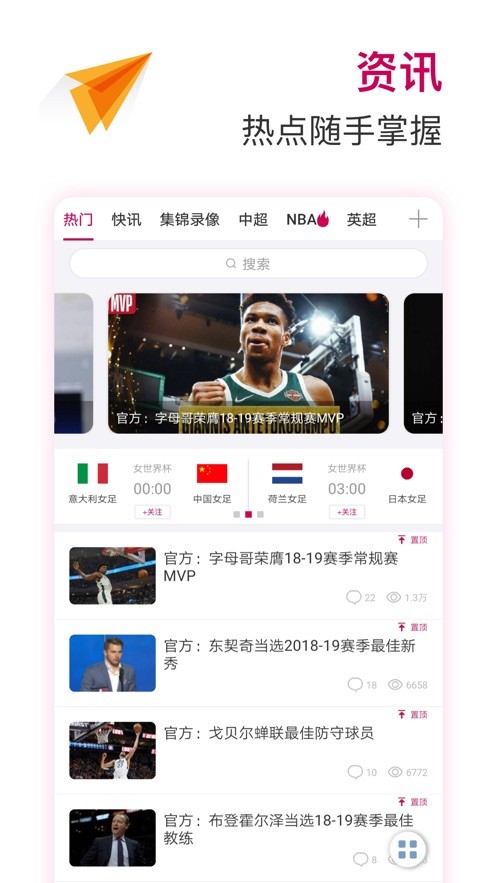 极速体育手机版截图3