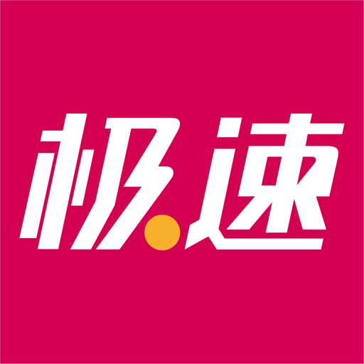 极速体育手机版v1.7.2