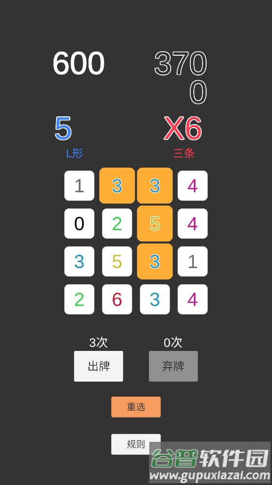 一键四连游戏截图1