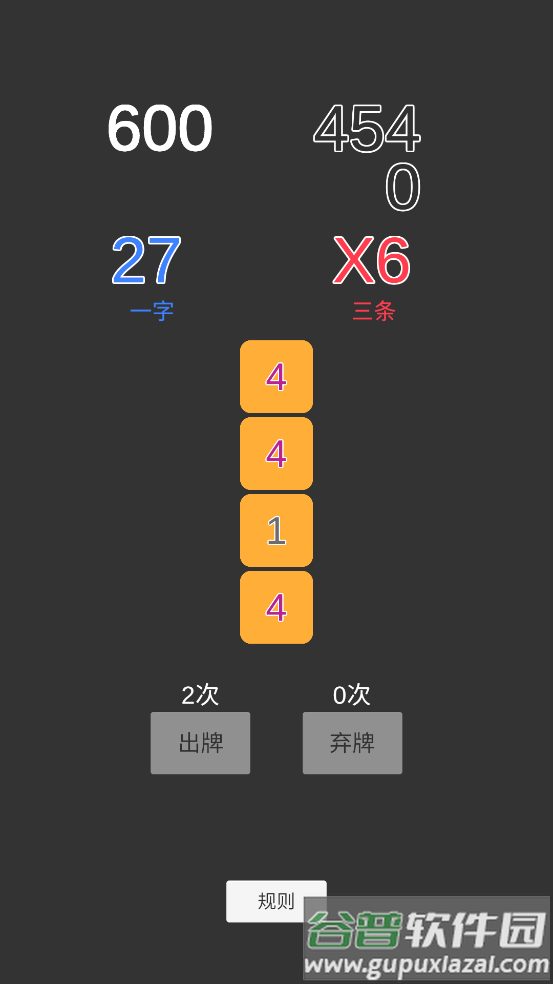 一键四连游戏截图2