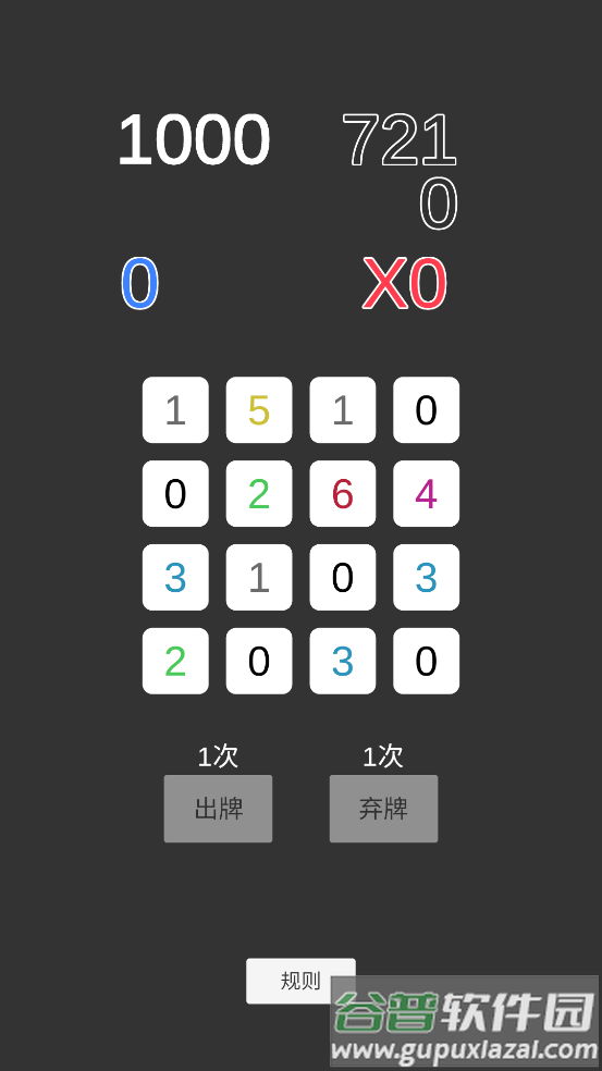 一键四连游戏截图3