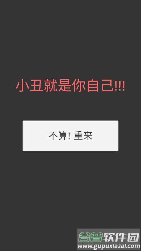 一键四连游戏截图4