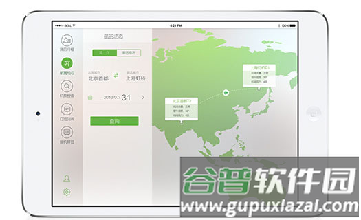 航旅纵横app3