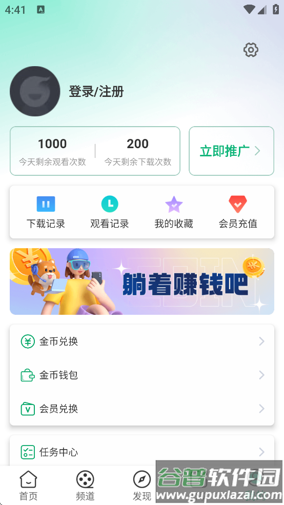 小柠檬追剧app下载无广告安装截图1