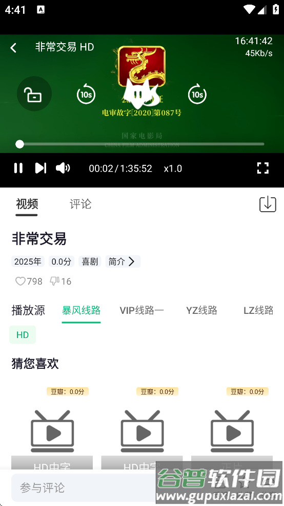 小柠檬追剧app下载无广告安装截图2