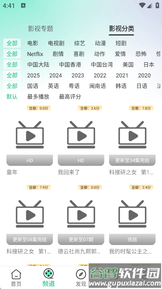 小柠檬追剧app下载无广告安装截图3