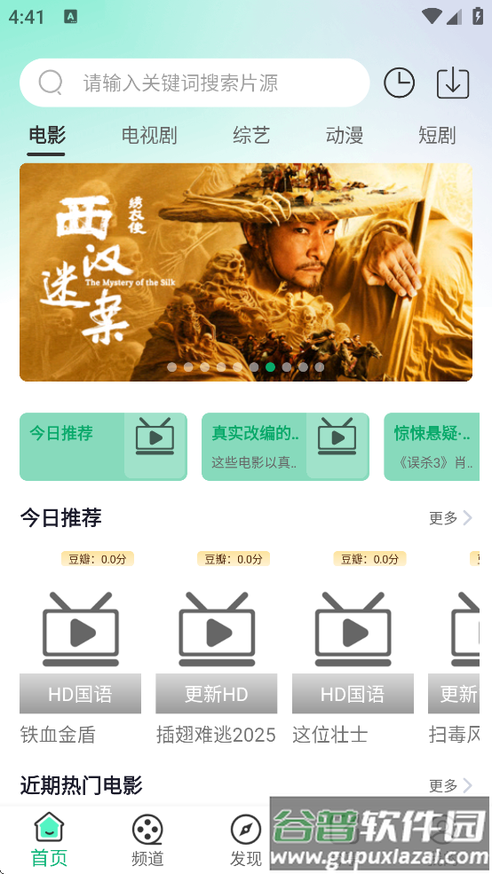 小柠檬追剧app下载无广告安装截图4