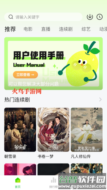 小柠檬免费追剧
