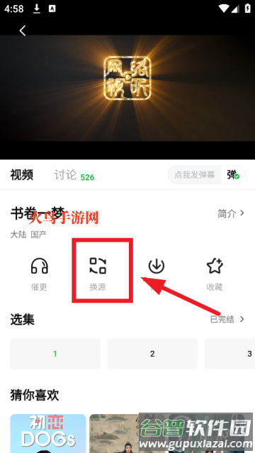 小柠檬免费追剧