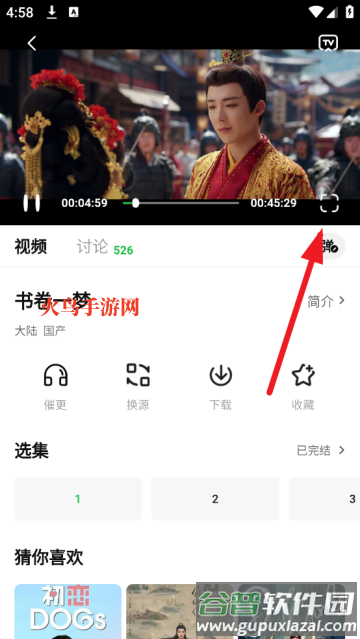 小柠檬免费追剧