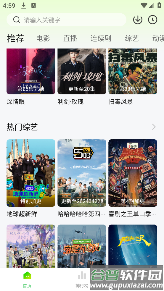 小柠檬免费追剧(小柠檬追剧)截图1