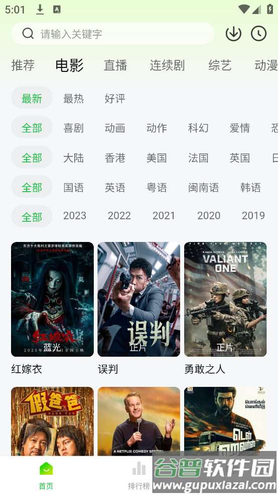 小柠檬免费追剧(小柠檬追剧)截图2