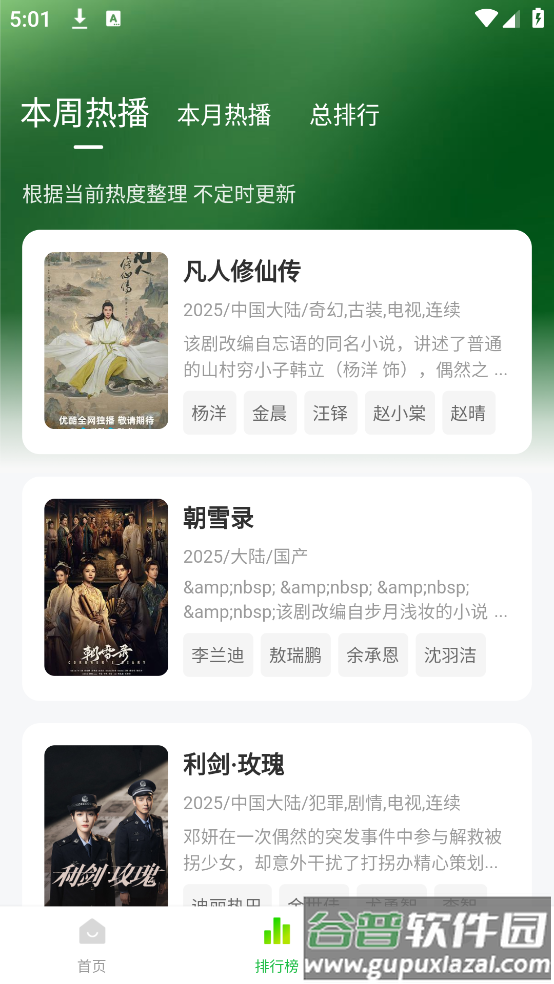 小柠檬免费追剧(小柠檬追剧)截图4