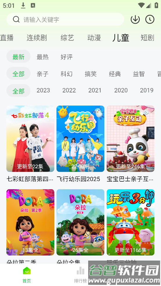 小柠檬免费追剧(小柠檬追剧)截图6