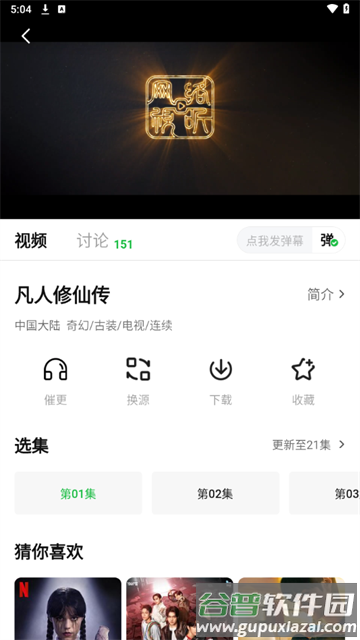 小柠檬追剧神器安卓最新版