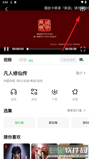 小柠檬追剧神器安卓最新版