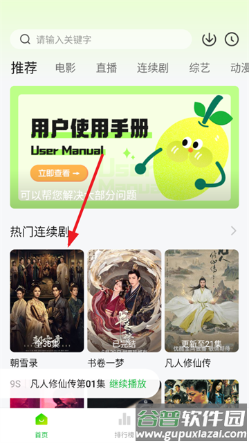 小柠檬追剧神器安卓最新版