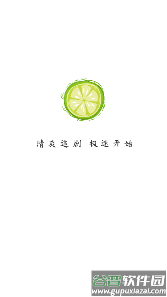 小柠檬追剧神器安卓最新版截图1