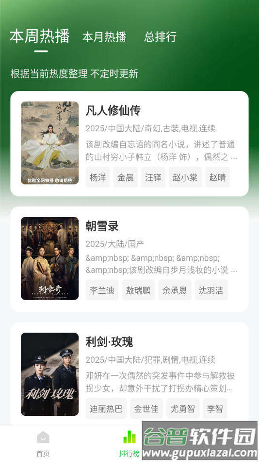 小柠檬追剧神器安卓最新版截图2