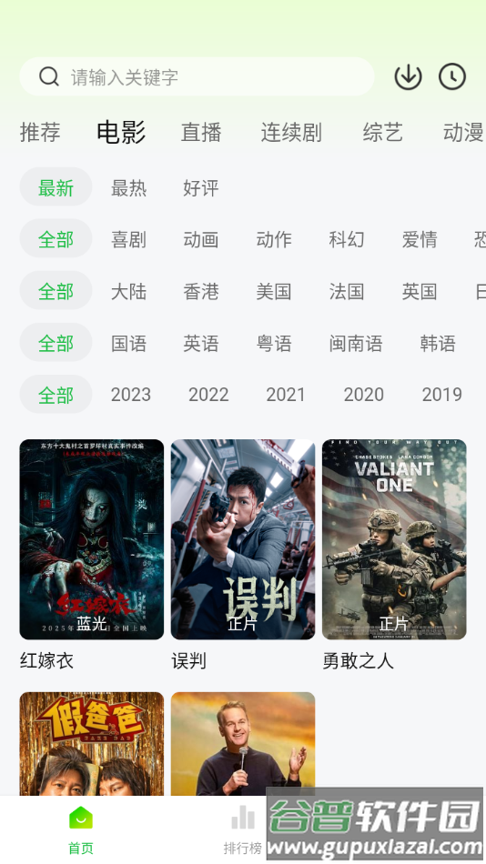 小柠檬追剧神器安卓最新版截图3