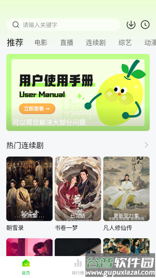 小柠檬追剧神器安卓最新版截图4