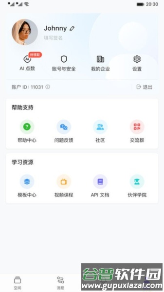 伙伴云图片1