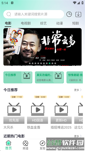 小柠檬追剧app最新版