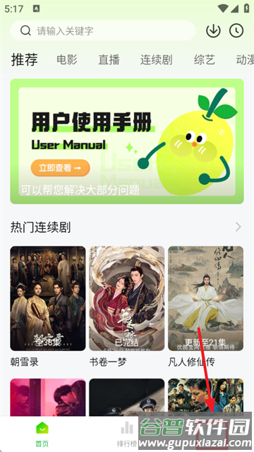 小柠檬追剧app最新版