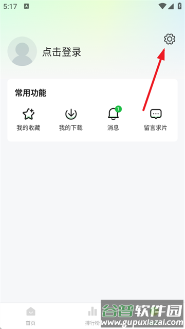小柠檬追剧app最新版