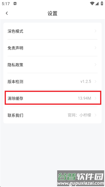 小柠檬追剧app最新版