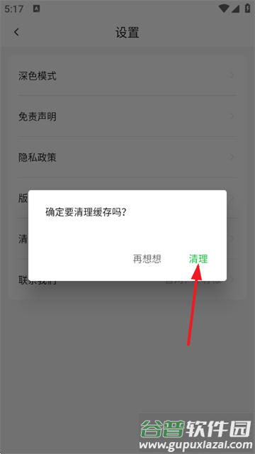 小柠檬追剧app最新版