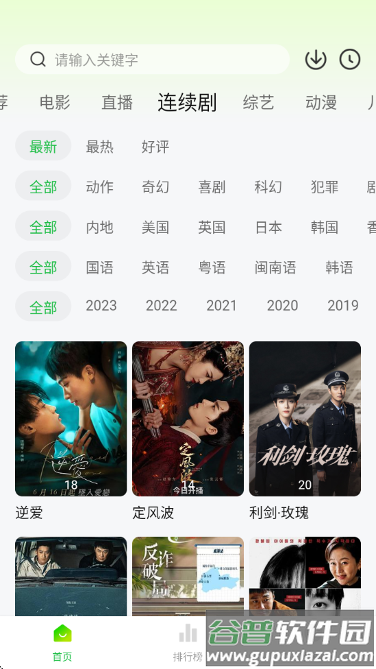 小柠檬追剧app最新版截图2