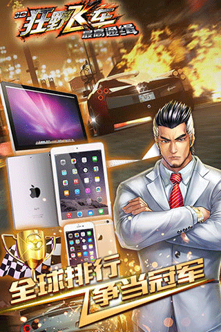 3d狂野飞车最高通缉最新版截图5