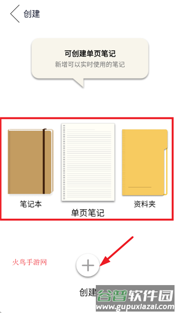本米笔记app