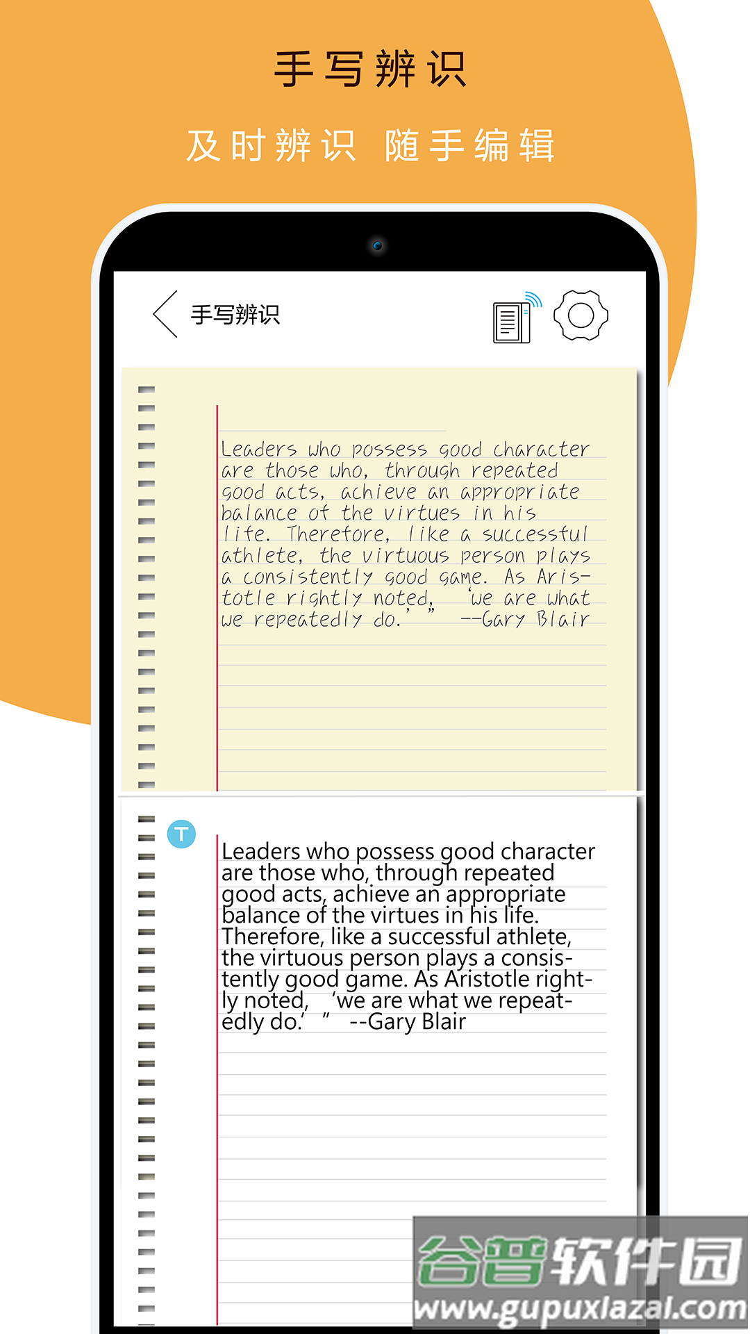 本米笔记app截图5